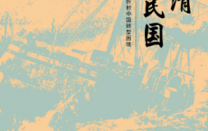 从晚清到民国「pdf-epub-mobi-txt-azw3」