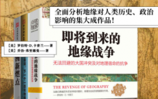 "地缘政治三部曲"系列「pdf-epub-mobi-txt-azw3」