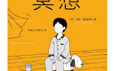 十分钟冥想「pdf-epub-mobi-txt-azw3」