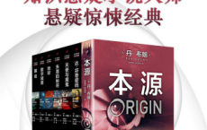 丹·布朗作品系列新版「pdf-epub-mobi-txt-azw3」