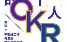 每个人的OKR「pdf-epub-mobi-txt-azw3」