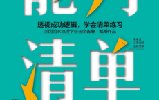 能力清单「pdf-epub-mobi-txt-azw3」