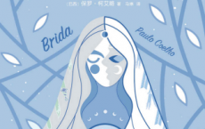 少女布莱达心灵之旅「pdf-epub-mobi-txt-azw3」