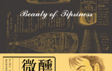 微醺之美「pdf-epub-mobi-txt-azw3」
