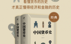 中国货币史「pdf-epub-mobi-txt-azw3」