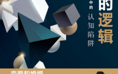爱情的逻辑「pdf-epub-mobi-txt-azw3」
