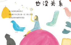 不那么完美也没关系「pdf-epub-mobi-txt-azw3」