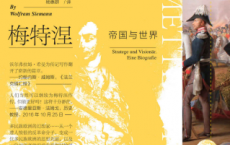梅特涅：帝国与世界「pdf-epub-mobi-txt-azw3」