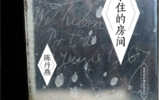 往事住的房间「pdf-epub-mobi-txt-azw3」