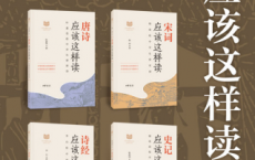 传统应该这样读系列「pdf-epub-mobi-txt-azw3」