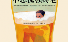 安德鲁不想孤独终老「pdf-epub-mobi-txt-azw3」