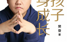 陪孩子终身成长「pdf-epub-mobi-txt-azw3」