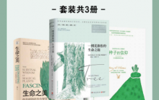 奇异植物博物馆「pdf-epub-mobi-txt-azw3」