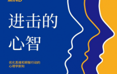 进击的心智「pdf-epub-mobi-txt-azw3」