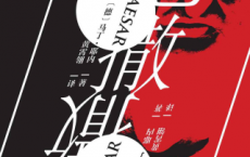 赌徒恺撒「pdf-epub-mobi-txt-azw3」