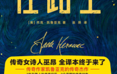 作家榜经典：在路上「pdf-epub-mobi-txt-azw3」