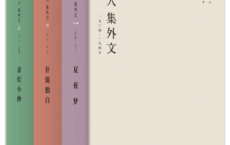 周作人集外文：1904～1945「pdf-epub-mobi-txt-azw3」