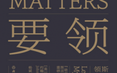 要领：斯坦福校长领导十得「pdf-epub-mobi-txt-azw3」