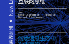 人人都该懂的互联网思维「pdf-epub-mobi-txt-azw3」