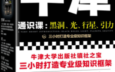 牛津通识课「pdf-epub-mobi-txt-azw3」