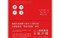 父权制与资本主义「pdf-epub-mobi-txt-azw3」