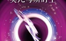 莫比乌斯时空「pdf-epub-mobi-txt-azw3」