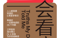 学会看病「pdf-epub-mobi-txt-azw3」