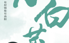 小白菜「pdf-epub-mobi-txt-azw3」