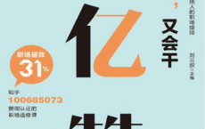 一亿赞「pdf-epub-mobi-txt-azw3」