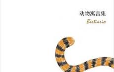 动物寓言集「pdf-epub-mobi-txt-azw3」
