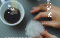 此刻的温柔「pdf-epub-mobi-txt-azw3」