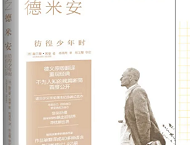 5本堪称“人生指南针”的好书，迷茫青年必读！