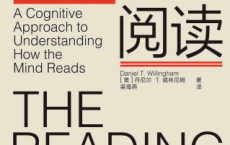 心智与阅读「pdf-epub-mobi-txt-azw3」	