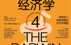 牛奶可乐经济学「pdf-epub-mobi-txt-azw3」	