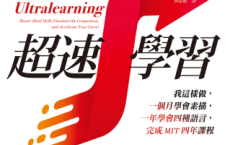 超速學習「pdf-epub-mobi-txt-azw3」