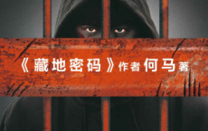 猎杀档案「pdf-epub-mobi-txt-azw3」