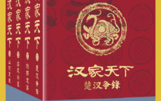 汉家天下「pdf-epub-mobi-txt-azw3」