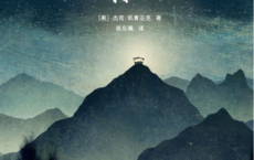 作家榜经典：达摩流浪者「pdf-epub-mobi-txt-azw3」