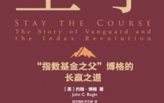 坚守 ： “指数基金之父”博格的长赢之道「pdf-epub-mobi-txt-azw3」