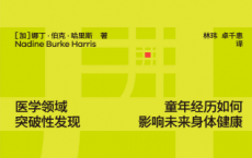 深井效应「pdf-epub-mobi-txt-azw3」