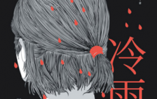 冷雨「pdf-epub-mobi-txt-azw3」