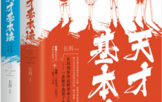 天才基本法「pdf-epub-mobi-txt-azw3」
