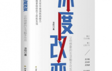 深度改变「pdf-epub-mobi-txt-azw3」