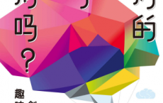 我们的脑子够用吗？「pdf-epub-mobi-txt-azw3」