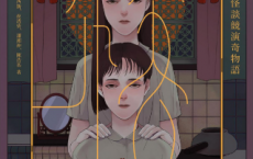 筷：怪談競演奇物語「pdf-epub-mobi-txt-azw3」