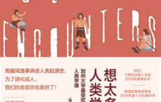 想太多的人类学家「pdf-epub-mobi-txt-azw3」