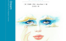 梦的力量：梦境中的认知洞察与心理治愈力「pdf-epub-mobi-txt-azw3」