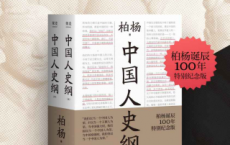 中国人史纲「pdf-epub-mobi-txt-azw3」