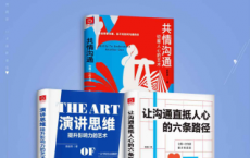 从沟通到演讲 口才进阶「pdf-epub-mobi-txt-azw3」