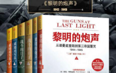 “二战解放三部曲”系列「pdf-epub-mobi-txt-azw3」